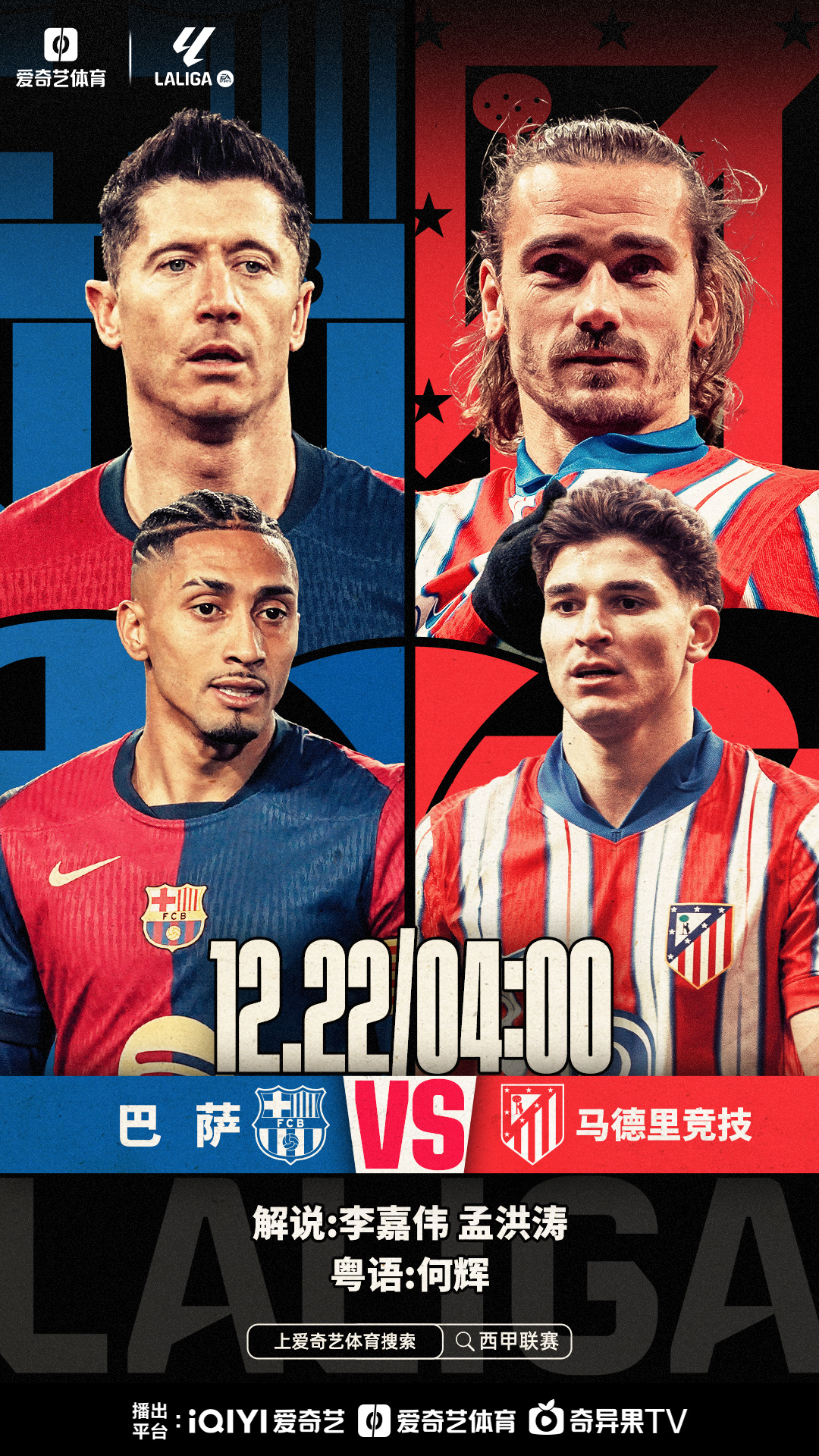 关于马德里竞技球队实力傲视同侪，迈向成功的信息